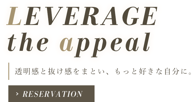 魅力を活かす自分らしい髪